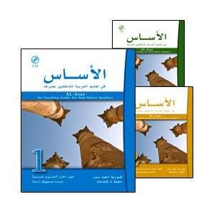  Al Asas for Teaching Arabic for Non Native Speakers (Set 