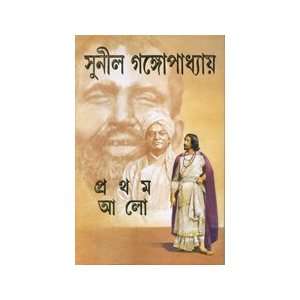  Prothom Alo Vol 1: Everything Else