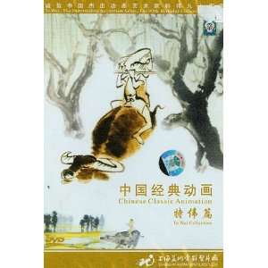    Classic Chinese Animation Collection (DVD) 
