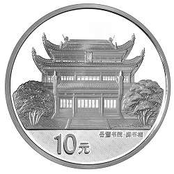 China 2006 1000th Anniversary Yuelu Academy 10 Yuan 1oz Silver Coin 