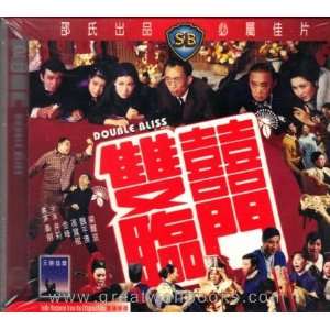 Shaw Brothers Movie Production Double Bliss (in VCD Format w/English 