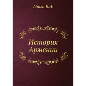  Istoriya Armenii (in Russian language) Abaza V.A. Books