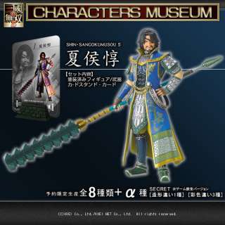   20Figure/Dynasty%20Warriors%205/Characters%20Museum/Xiahou%20Dun 1