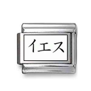  Kanji Symbol Jesus Italian charm: Jewelry
