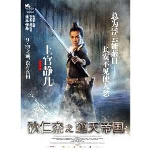  D Project (2010) 27 x 40 Movie Poster Chinese Style K 