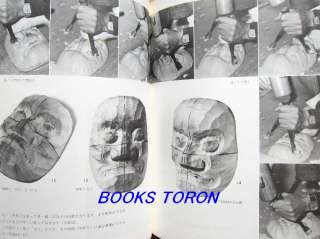   Wood Carving Mask of Kyogen/Japanese Craft Pattern Book/339  