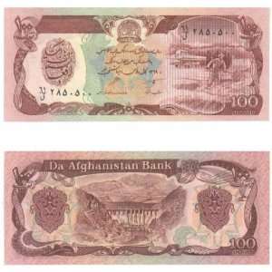  Afghanistan SH1369 (1990) 100 Afghanis, Pick 58b 