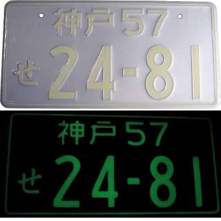 JDM Illuminated License Plate Tag White Japanese Glow 2  