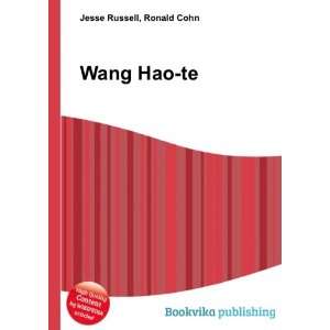 Wang Hao te [Paperback]