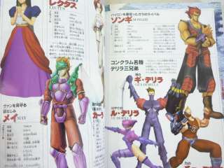   Triple Bouken Game Guide Book Japan Japanese Play Station VJ*  