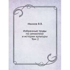   istorii kultury. Tom 2 (in Russian language) Ivanov V.V. Books