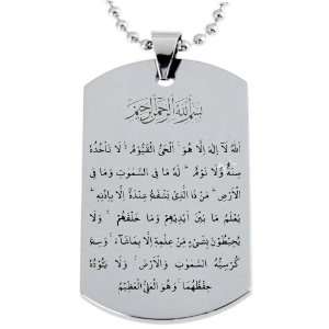 Ayatul Kursi Engraved Charm Necklace w/Chain and Giftbox