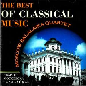  Moscow Balalaika Quartet. The Best of Classical Music 