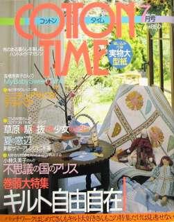 Cotton Time No.7 July 1996/Japanese Sewing Craft Pattern Magazine/h82 