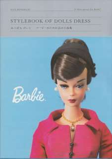 STYLEBOOK OF DOLLS DRSS for BARBIE DOLL   Japanese Book  