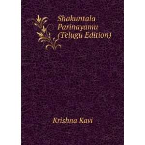  Shakuntala Parinayamu (Telugu Edition): Krishna Kavi 