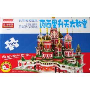  St. Basils Cathedral 3D Puzzle: Toys & Games