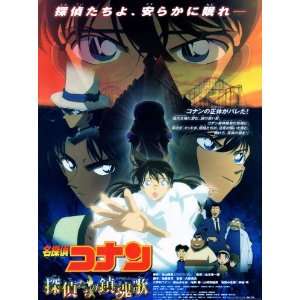  Detective Conan: The Private Eyes Requiem Movie Poster (11 