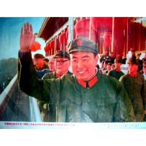  Chinese Maos Successor Propaganda Poster