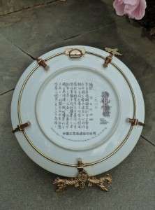 Beauties of the Red Mansion #2 Imper. Jingdezhen Plate  