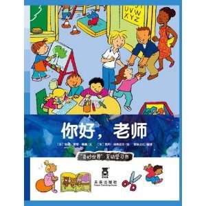  Wonderful World Learning Book Series Toys & Games