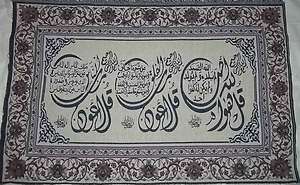   Arabic Calligraphy Koran Wall Hanging Tapestry fabric Islam Art Gift