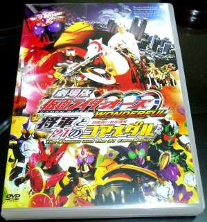   Wonderful The Shogun And The 21 Core Medals Movie DVD Masked  