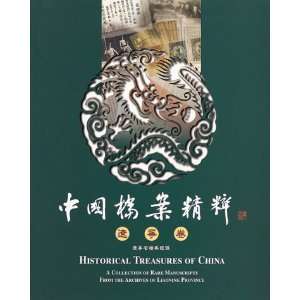   of China   Liaoning Province (9789626830352) Ai Honeju Books