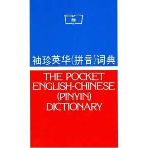  English Chinese Pocket Dictionary (9789620700460) Books