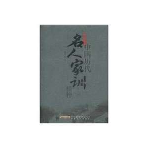   were the essence of China s ancient (9787539604558) BAO LE BO Books