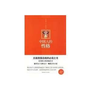    Chinese character (paperback) (9787561350003) SHI MI SI Books