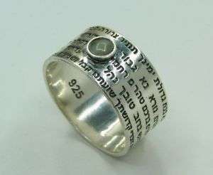 Ana Bekoach Kabbalah Blessing Chrysoberyl Silver Ring  