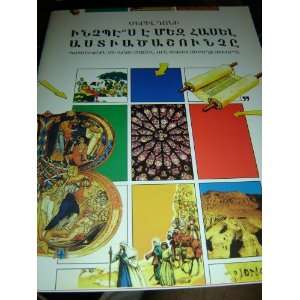   for Children / Christian Education Armenian Bible Publisher Books