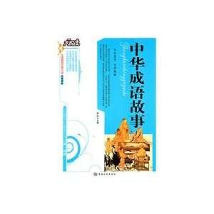   idioms (9787560148069) Jilin University Press Pub. Date Books