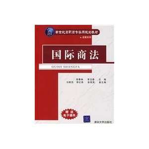   Business Law (Paperback) (9787302136576) XU CHUN LIN Books