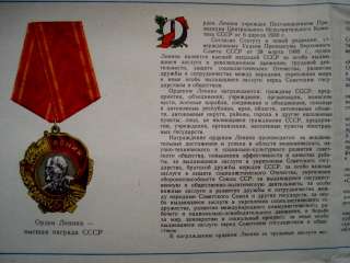 SOVIET AWARDS  USSR ORDERS  Ордена СССР  Medal; RUSSIAN 