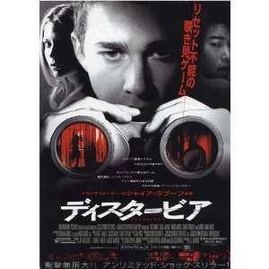 Disturbia Movie Poster (11 x 17 Inches   28cm x 44cm) (2007) Japanese 