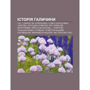   (Ukrainian Edition) (9781233837199) Dzherelo Wikipedia Books