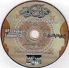 BY AL SHAIKH HUSSAIN Complete Holy Quran Kuran Koran MP
