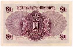 Hong Kong Goverment 1 Dollar 1937 39 P 312 XF  