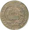 Greece Greek drachma drachmai 10 lepta 1831 Kapodistrias Phoenix coin 