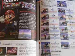 Super Smash Bros. Brawl Brothers X nintendo guide book  