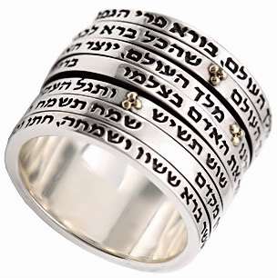 Hebrew Kabbalah Spinner 14k Gold Silver 7 Bands Ring  