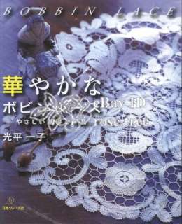 Bobbin Lace Japanese Crochet Doily Border Pattern Book  